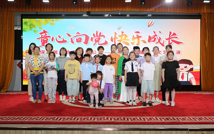 童心向黨，快樂成長